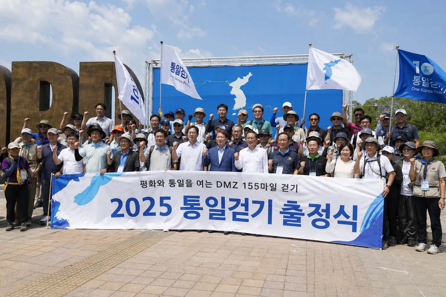 통일걷기 행사 내달 2일 출정식…이인영 "다시 통일의 길 다짐" 핵심 내용을 시각화한 이미지