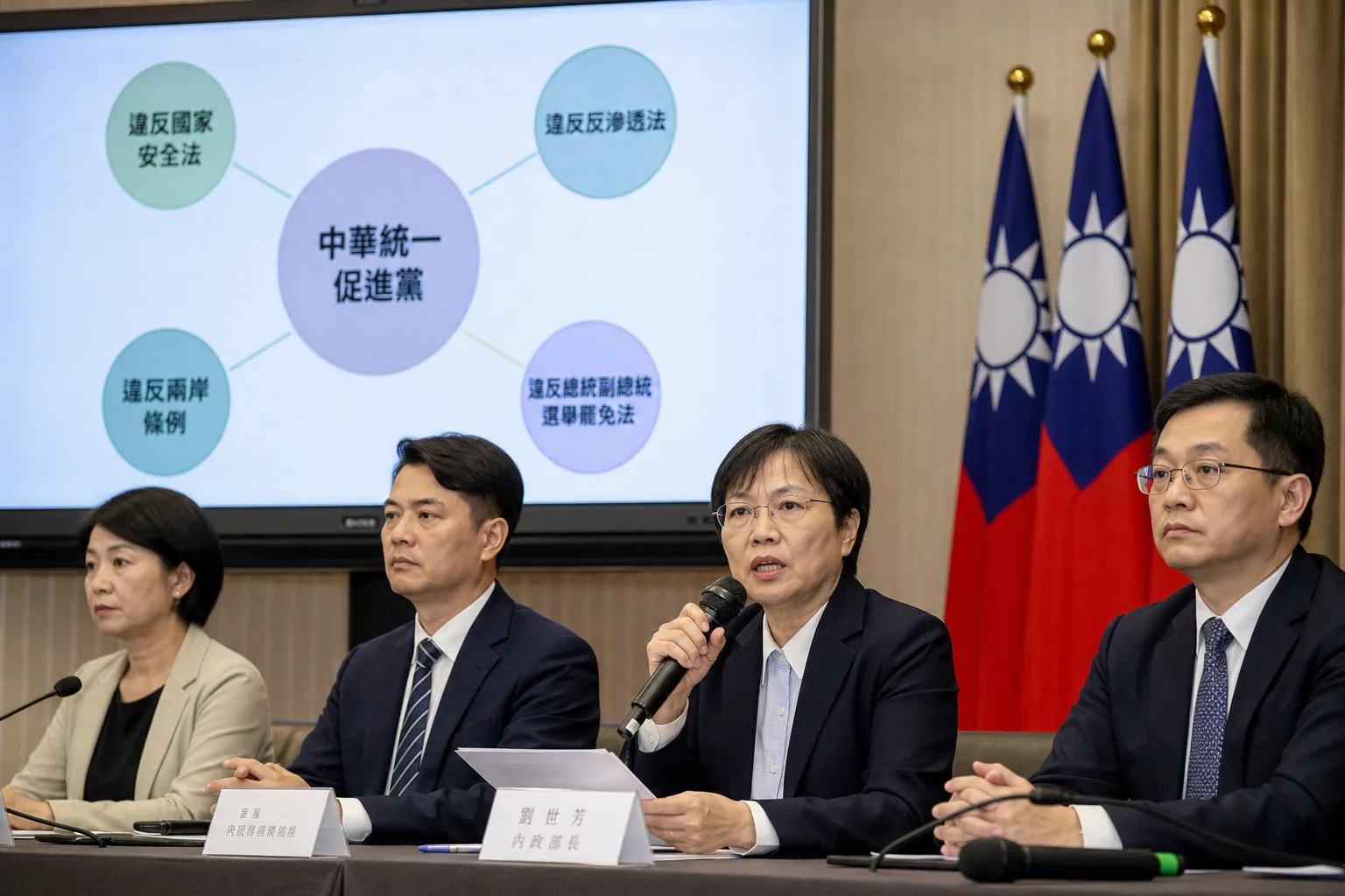 대만, 국가안보 위협 이유로 사상 첫 정당 해산 추진 핵심 내용을 시각화한 이미지